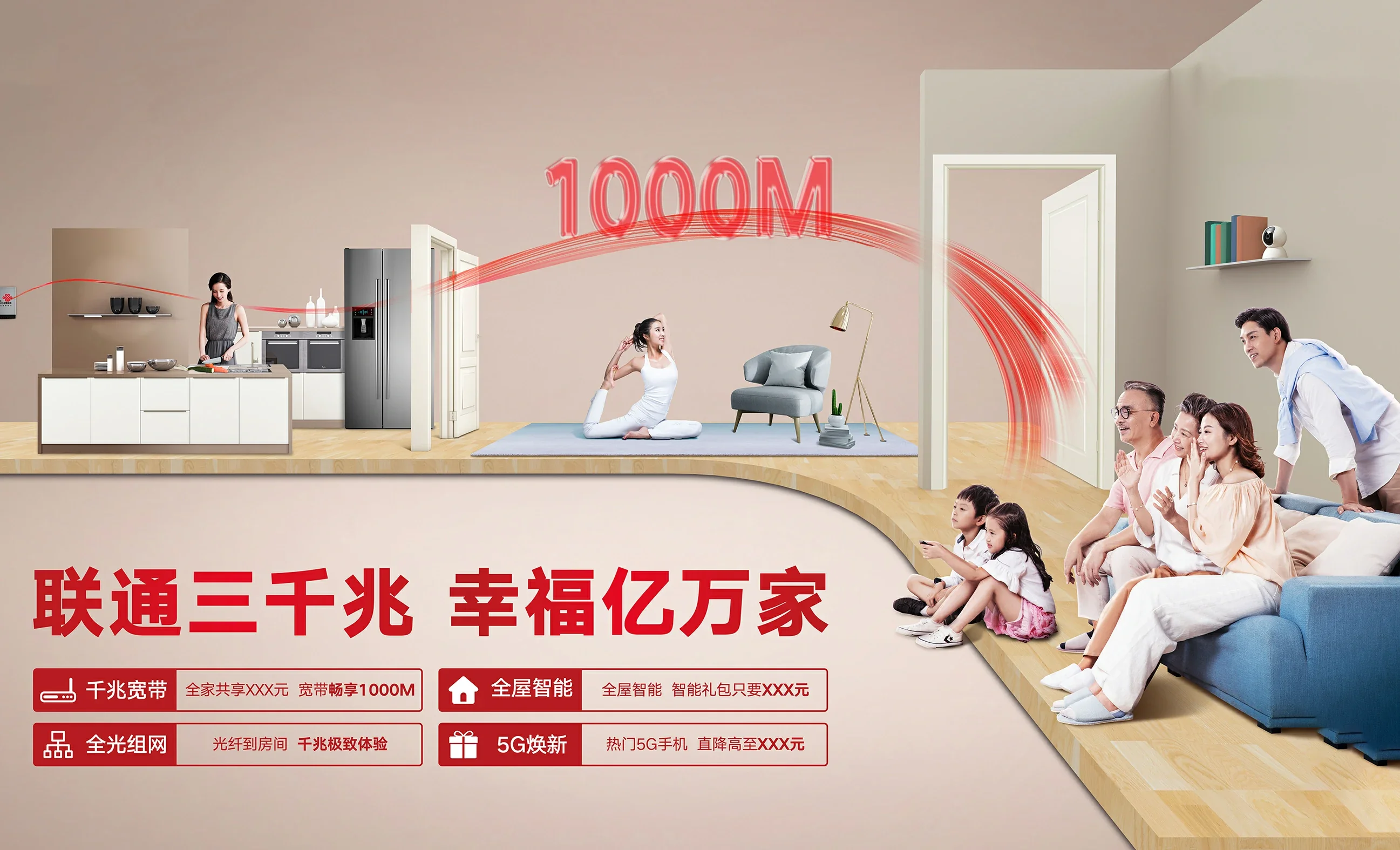 贡觉县中国联通